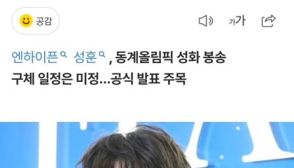 开云官网-朴成训出任米兰冬奥会火炬手|AC米兰_新浪体育_新浪新闻