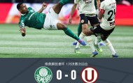帕尔梅拉斯0-0秘鲁体育大学，双方破门乏术